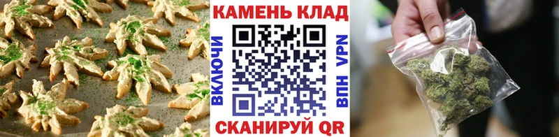 Печенье с ТГК конопля  Купить закладки  Яровое 
