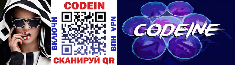 Codein Purple Drank  Купить закладки  Яровое 