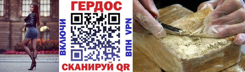 Героин герыч  Купить где  Яровое 
