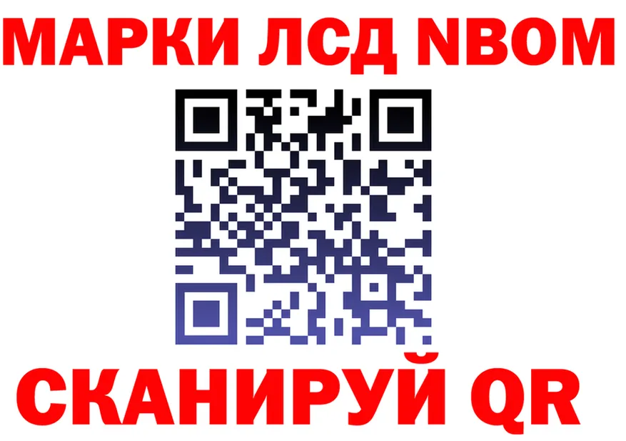 Марки 25I-NBOMe 1500мкг как войти shop blacksprut Яровое