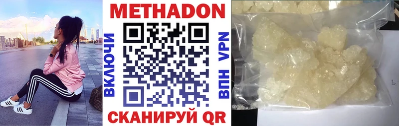 Купить закладки  Яровое  Метадон мёд 